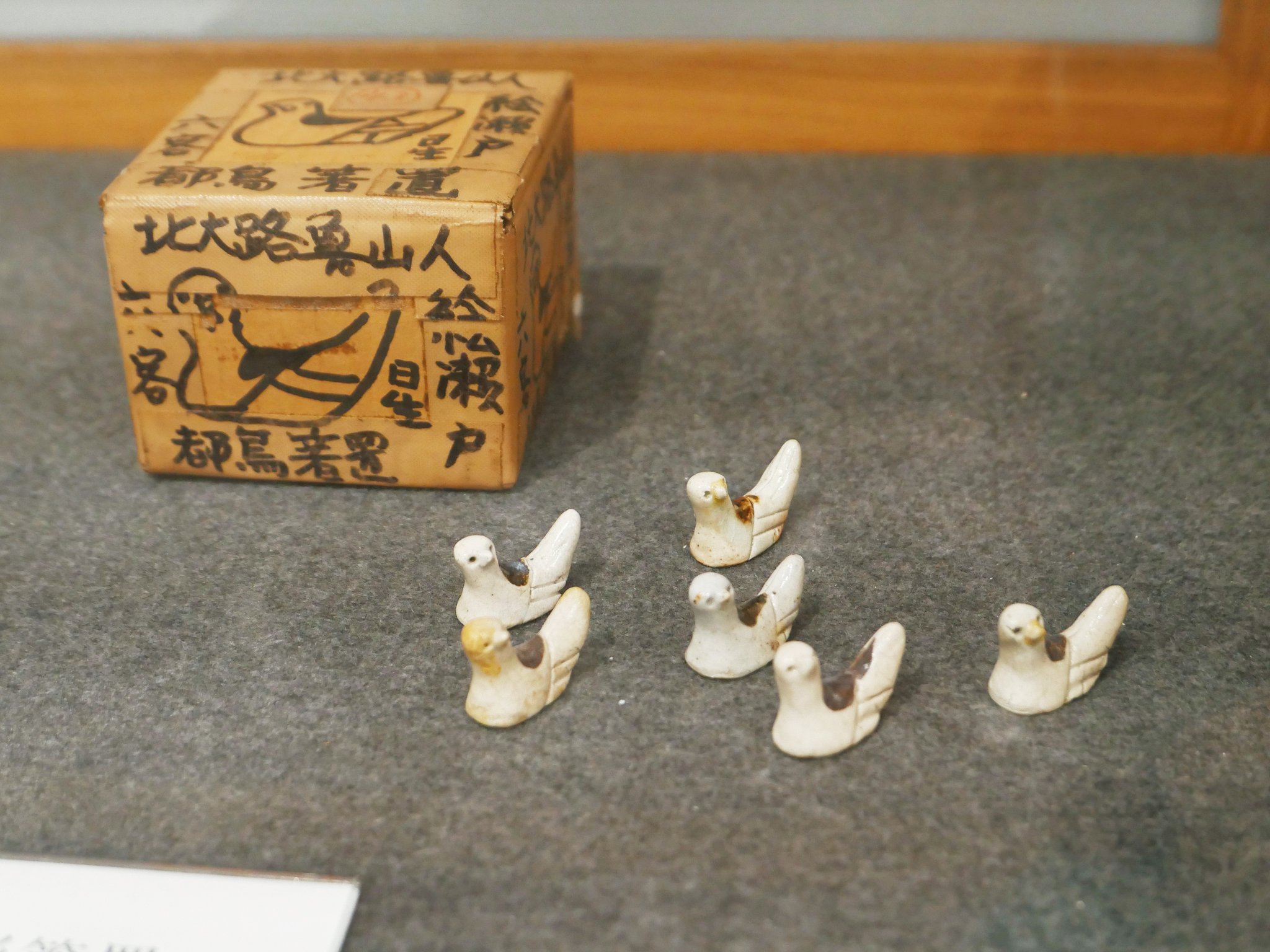 魯山人箸置き二客 魯山人箸置き二客