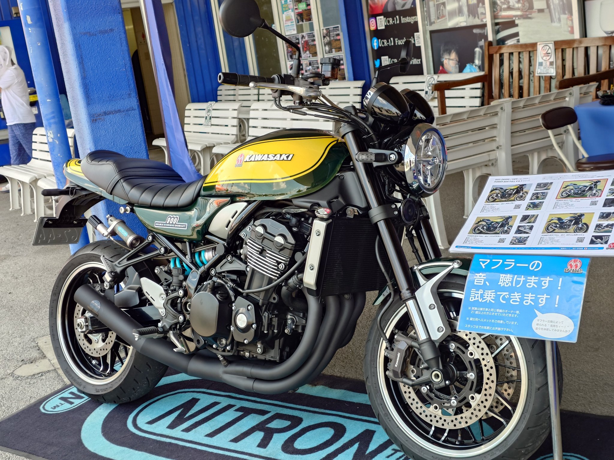 翔太郎さん専用 気持ちイー！』は新Z900RSでも見事に再現されているのだ！SP忠男