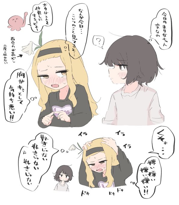 別世界線のタコピー