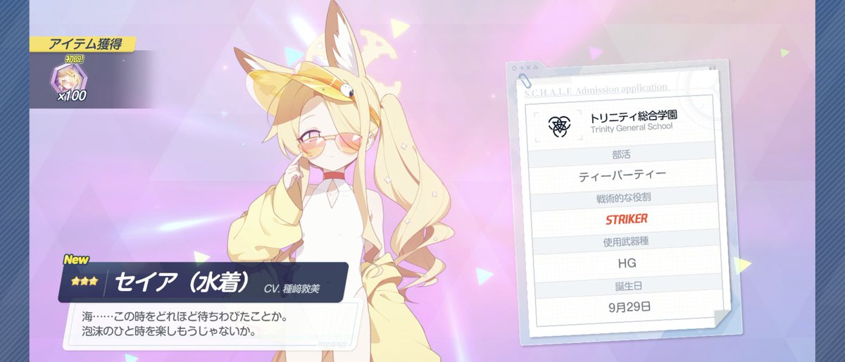 zurayan's tweet image. 先生ね、セイアちゃんの事待ってたんだよ？
ふぉああおおおおおあああああ