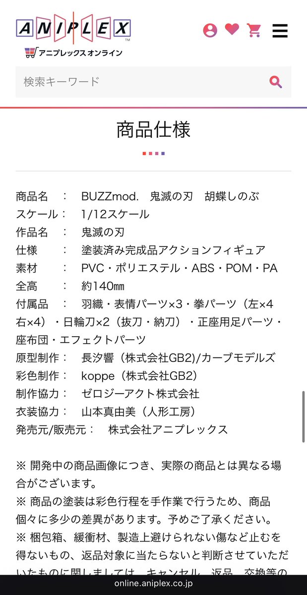 SLDLMK's tweet image. 童しの可動立体で揃えたいんだけどシリーズ変わっちゃうと大きさがな〜
BUZZmod.(バズモッド)のほうが若干大きいぽいから体格差的にはそこまで影響ないか……?????
でもフィギュアーツのが明らかにパーツが豊富だし