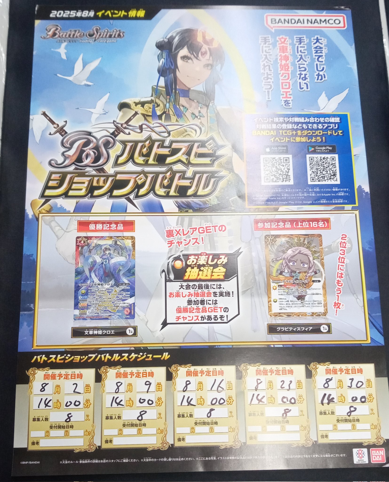 カードショップSASAYA on X: 