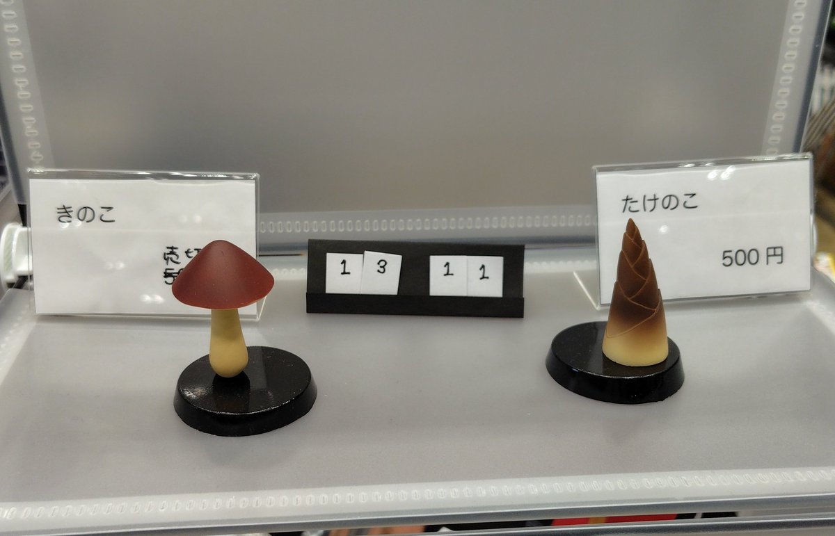 you2_m's tweet image. きのこたけのこ。
#WF2025S