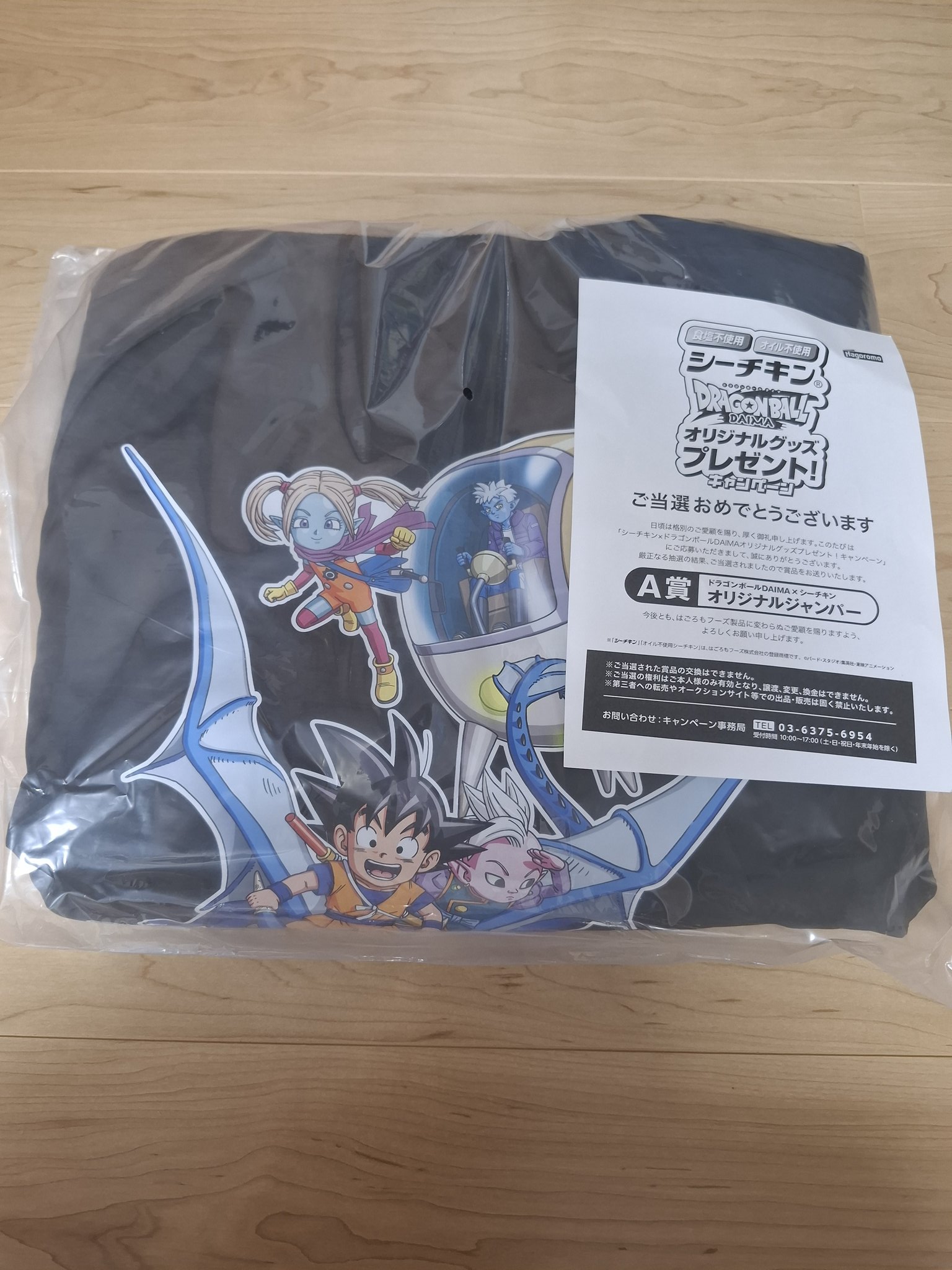 ドラゴンボールDAIMA シーチキン　オリジナルジャンパー　当選品　A賞 値下げ！ ドラゴンボールDAIMA シーチキン オリジナルジャンパー