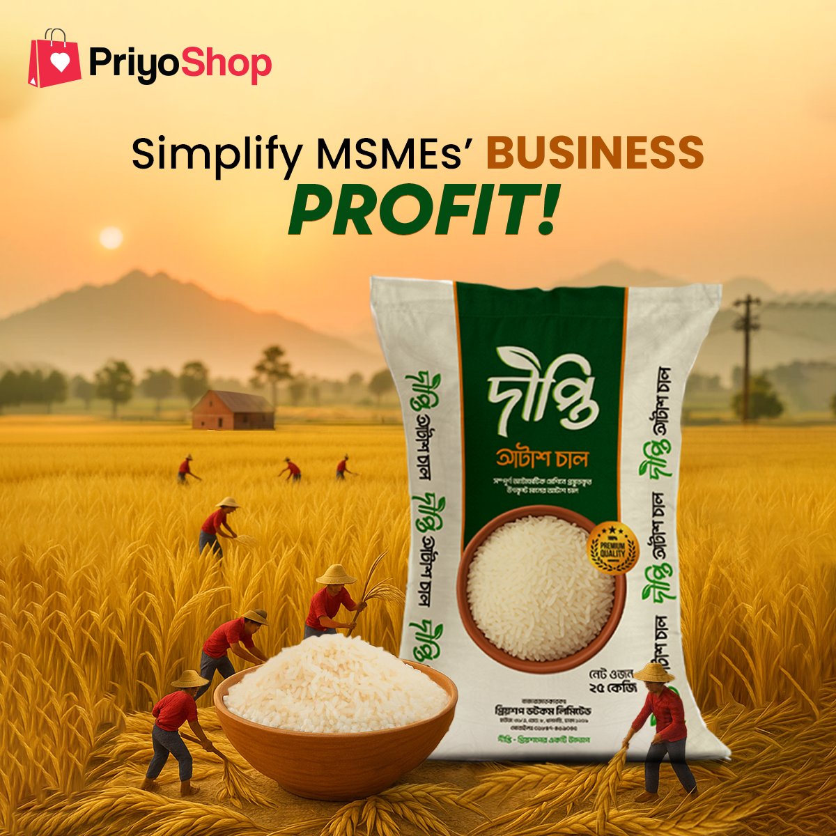 Want profit, repeat customers, and quick restocking at the retail shop?

Then restock the best quality rice, 'Dipty'! Don't wait to restock now—download the app and order Dipty Rice. 

#PriyoShop #DiptyRice #BoostProfit #AtashRice #MSMEsEmpowerment #B2BMarketplace #Bangladesh