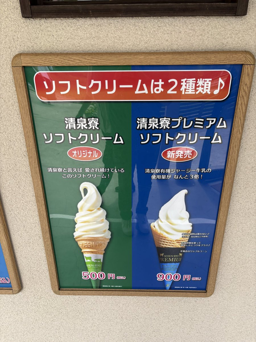 todo80sx's tweet image. 500円の方しか知らなかったから、久々に来たらプレミアムなるver出てて気になって買ってみたら練乳直飲みしてるかの様な甘さで美味すぎた…