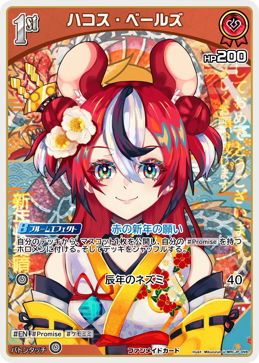 Mrick_G_JP's tweet photo. ⚠️ ファンメイドカード ⚠️

ちょっと遅れちゃったけど ... 大丈夫！

新年のセット 🪶💎🎲⌛🌿（1/5）

🎨Illustration : @Mikururun
#ホロカ #ホロライブ #HololiveOCG #BaelzBrush https://t.co/uEZLlwmdMH