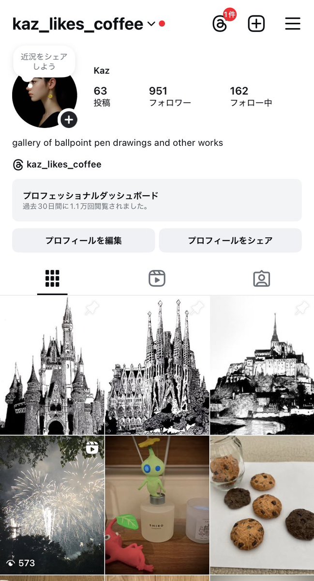 Kazneedscaffein's tweet image. 北海道に縁のある人や、お絵描き好き、珈琲好き、AB型など共通点のある方はインスタ友になろうぜ。

なんでかって言うと、1,000人ってキリが良いだろ？