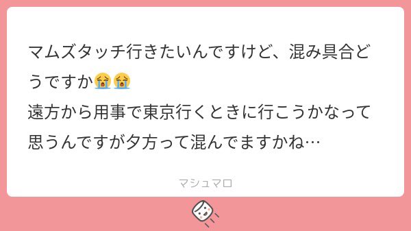 tntktn03's tweet image. 渋谷のマムズタッチいつも混んでますが、店舗が2階と地下1階あるのですぐに席空きますよ👍