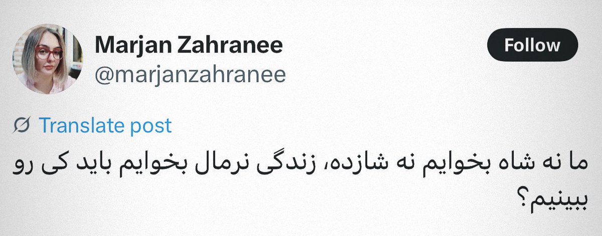 paagondeh's tweet image. ولی من هرگز زنی که خودش رو مدیون و بدهکار پادشاهان پهلوی نمیدونه رو نتونستم درک کنم.
مگه میشه زن باشی و بتونی کتمان کنی اینهمه خدمتی رو که آریامهر بزرگ و پدرش به زنان ایرانی کردند؟ زن ایرانی همین نیمچه آزادی که تحت لوای حکومت اسلامی داره رو هم مدیون زیرساختهای اجتماعی باارزش…