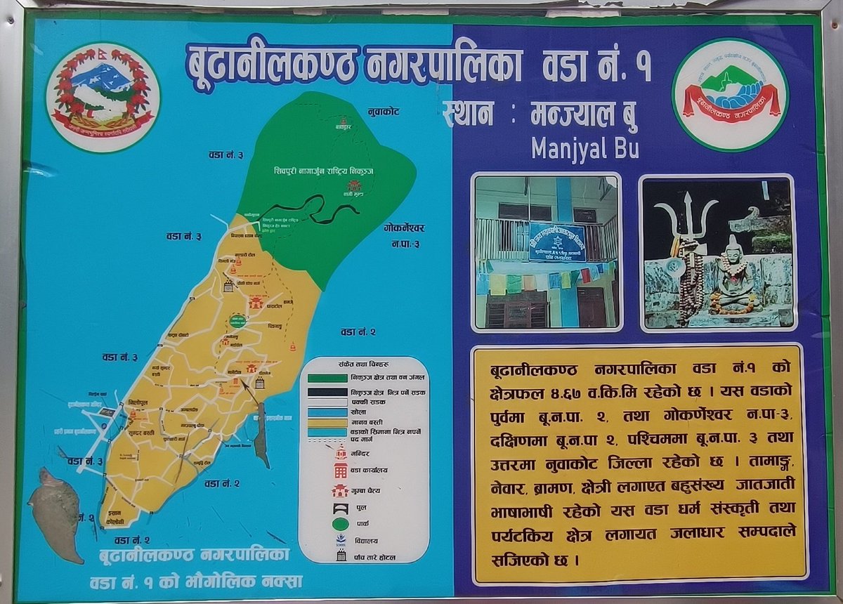 anita_anurag's tweet image. हामीले स्थानीय स्थानहरूमा राखेको सूचना पाटी आफ्नै धुनमा हेर्दै स्कूले नानीहरू ।
सूचना पाटीले स्थानीय भूगोल, स्थान सहित एकैपटक धेरै विषयहरूमा सत्यतथ्य मार्गनिर्देश गर्नसक्ने हुनुपर्दछ । हेरौं हाम्रो सूचना पाटी--