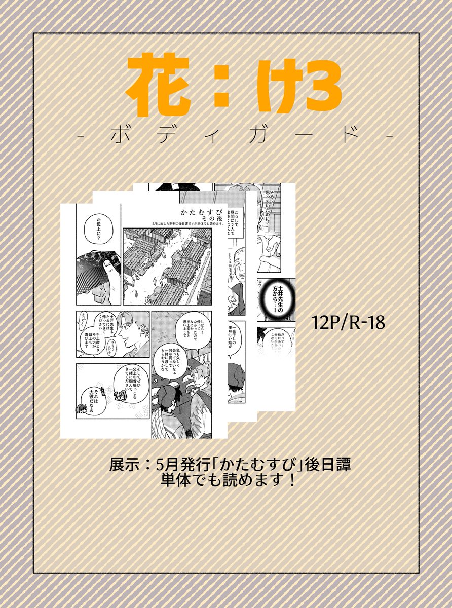 lisaxrkrn's tweet image. 遅くなりすみません！
りどよい/花：け3にて展示しております🌷よろしくお願いいたします～！