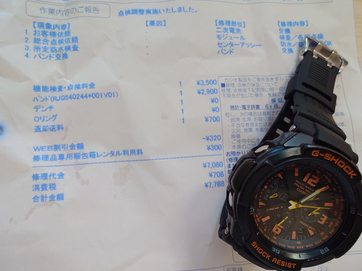 waiichi8's tweet photo. #gshock #スカイコクピット
15年くらい前に買ってからずっと使ってる。バンドがちぎれかけてたのと、電池の持ちが悪くなったので交換してもらった。まだまだ使えそう https://t.co/d9LMqhyDXb