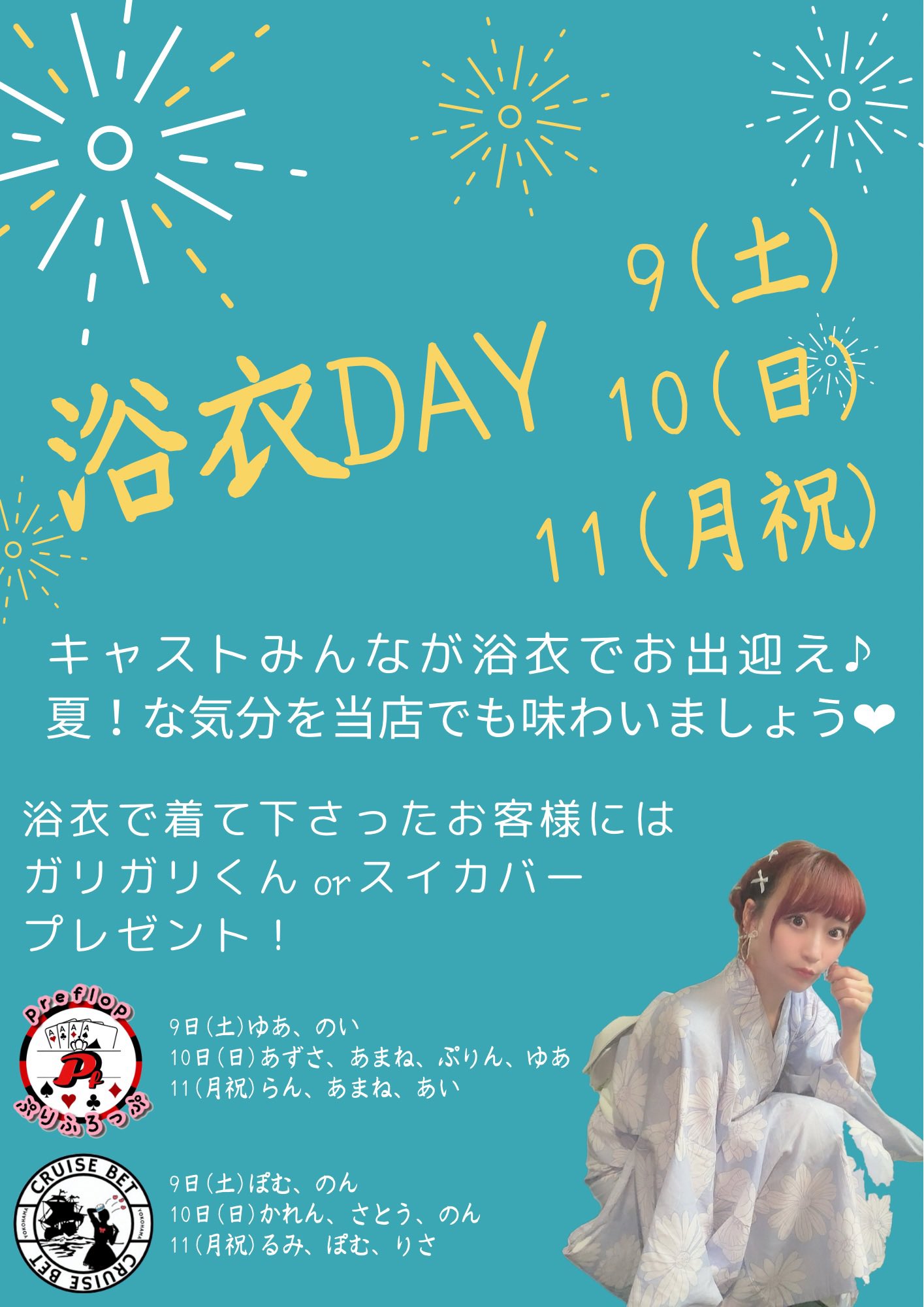 ゆあ (@yua_preflop) / X
