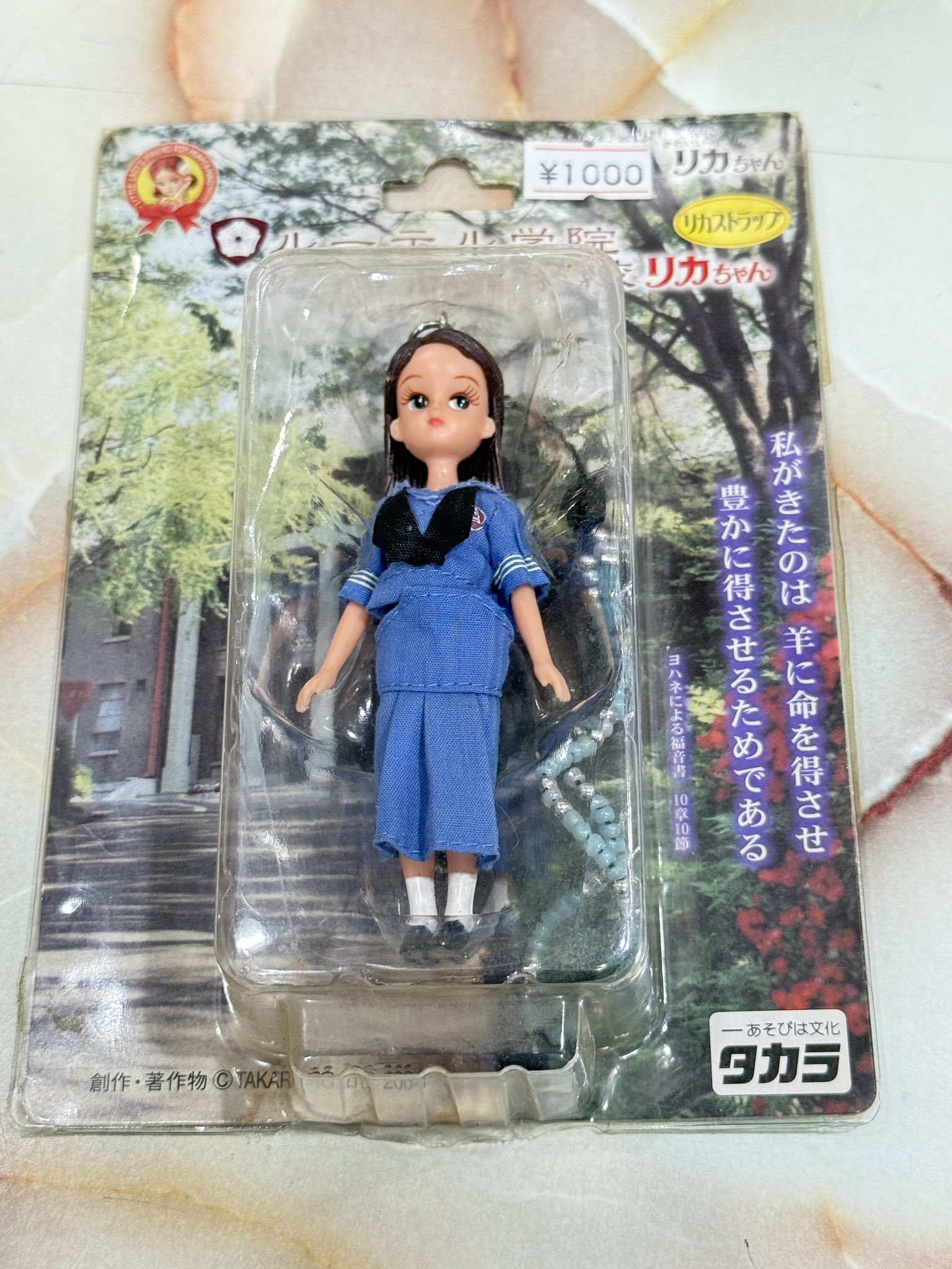 なーさん専用 まとめ売り 未使用品 とれじゃーおふ 下御門店 アニメショップ 中古グッズショップ