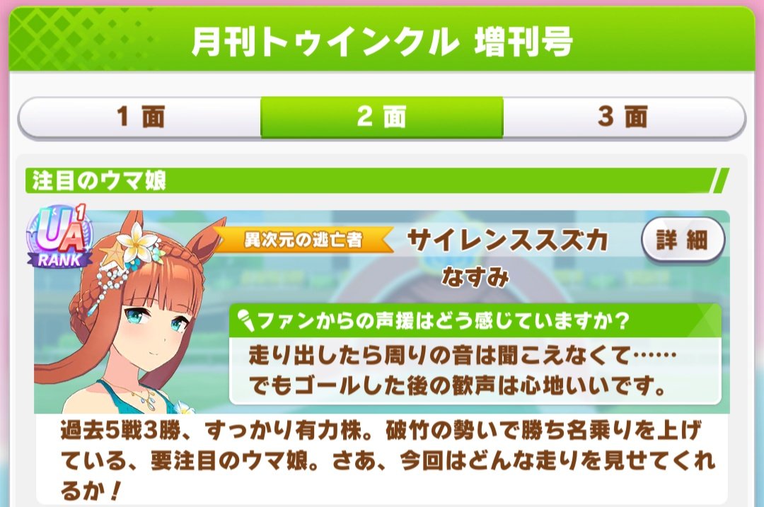 mgr3na2sup_6's tweet image. 大エースサイレンススズカ