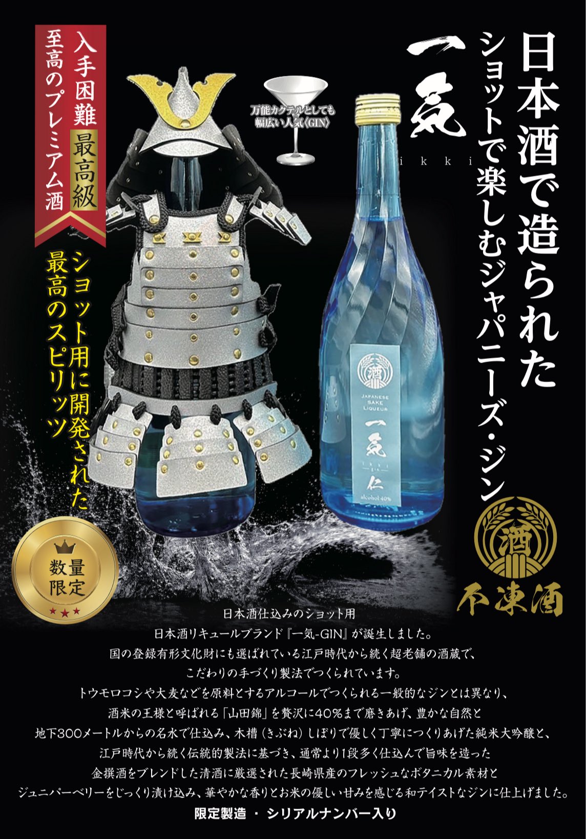 yotti 　日本酒 Amazon.co.jp: 山丹正宗 JAZZ BREW 特別純米 音楽振動熟成 720ml