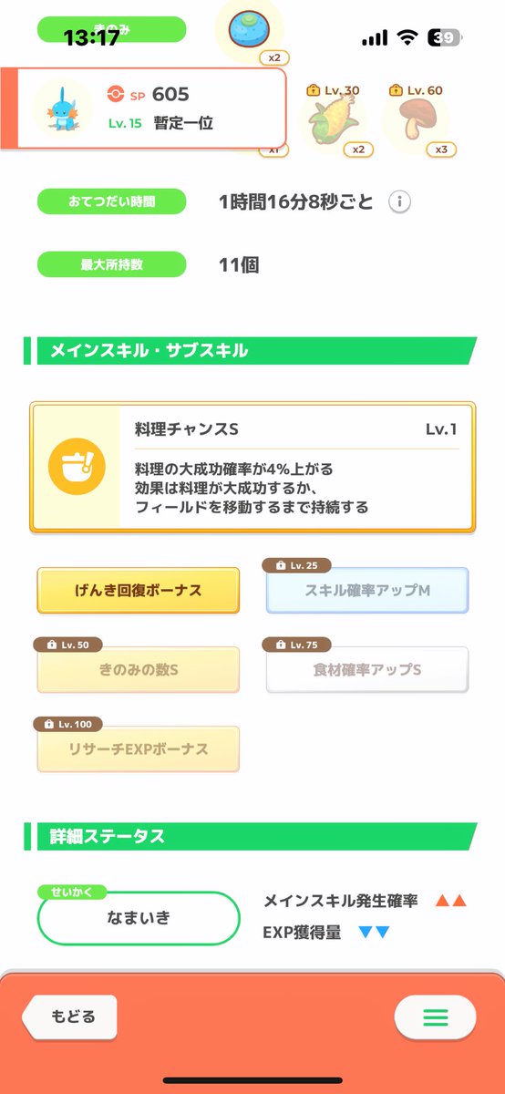 kirimachiameko's tweet image. 結局この子育てていいのかどうかわかんないっぴ……