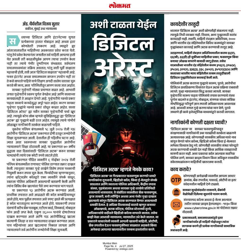 ANANDAPATIL76's tweet image. महाराष्ट्रात डिजिटल अटक घटनांमध्ये, गुन्ह्यात #मराठी भाषेचा वापर होतो किंवा नाही याबाबत माहिती द्यावी.
@grok
#सायबरगुन्हे
#Digitalarrest #cybercrime
#Maharashtra