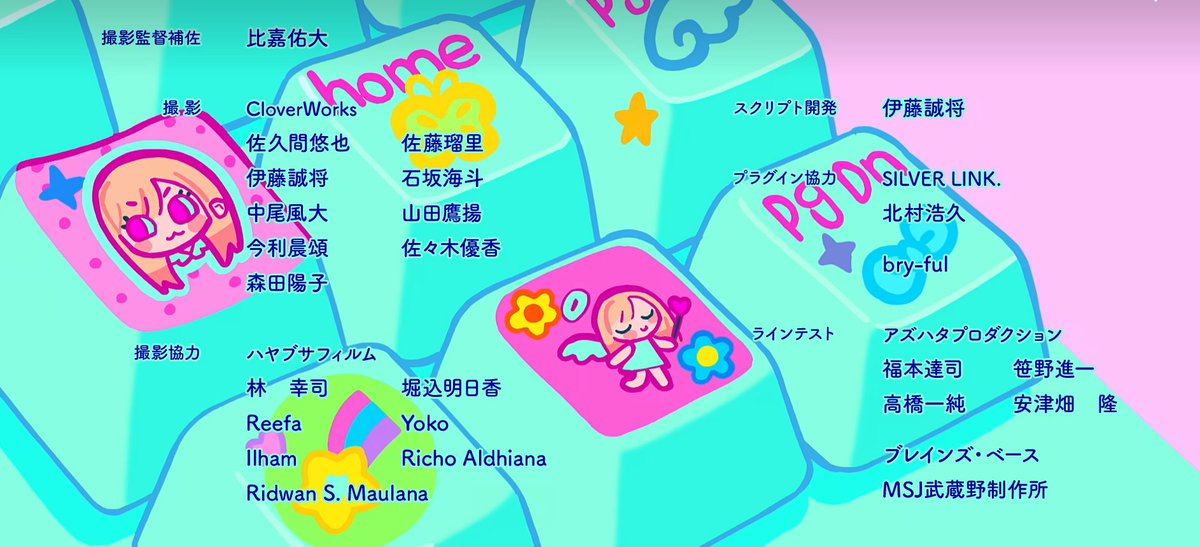 弊社メンバーが撮影で参加いたしました！！！

その着せ替え人形は恋をする　16話
#着せ恋アニメ #着せ恋