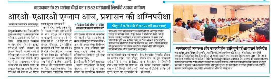 dmupsha's tweet image. प्रिंट मीडिया