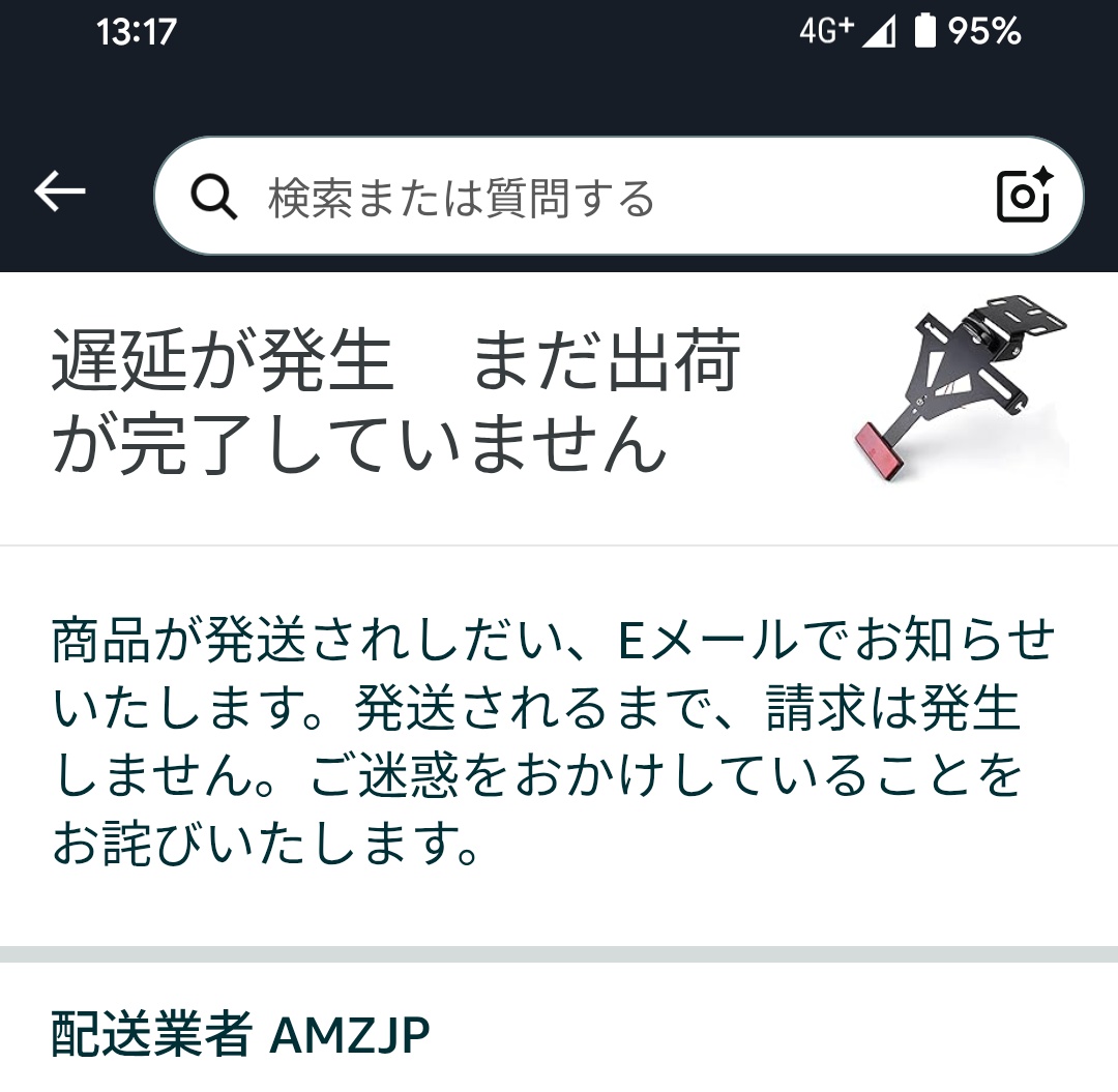 m_shimbe's tweet image. Oh…　Amazonさん…