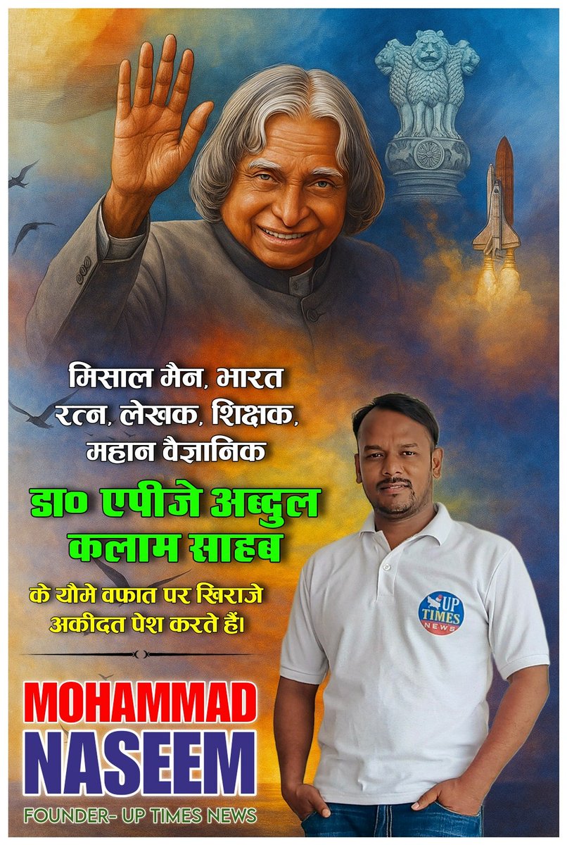 iamnaseemhasan's tweet image. Tributes to the People's President, Dr. APJ Abdul Kalam, on his death anniversary.
His legacy inspires us to dream big, serve the nation and uphold knowledge with humility.
A true visionary, leader and patriot. His impact will be felt for generations to come.
#drapjabdulkalam