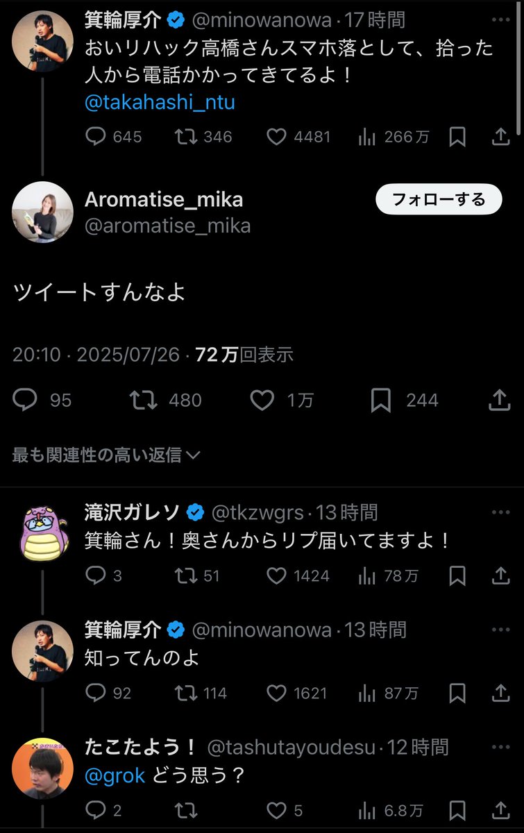 CEOfromBCG's tweet image. 奥さんには返信せず、ガレソには返信する箕輪さんww