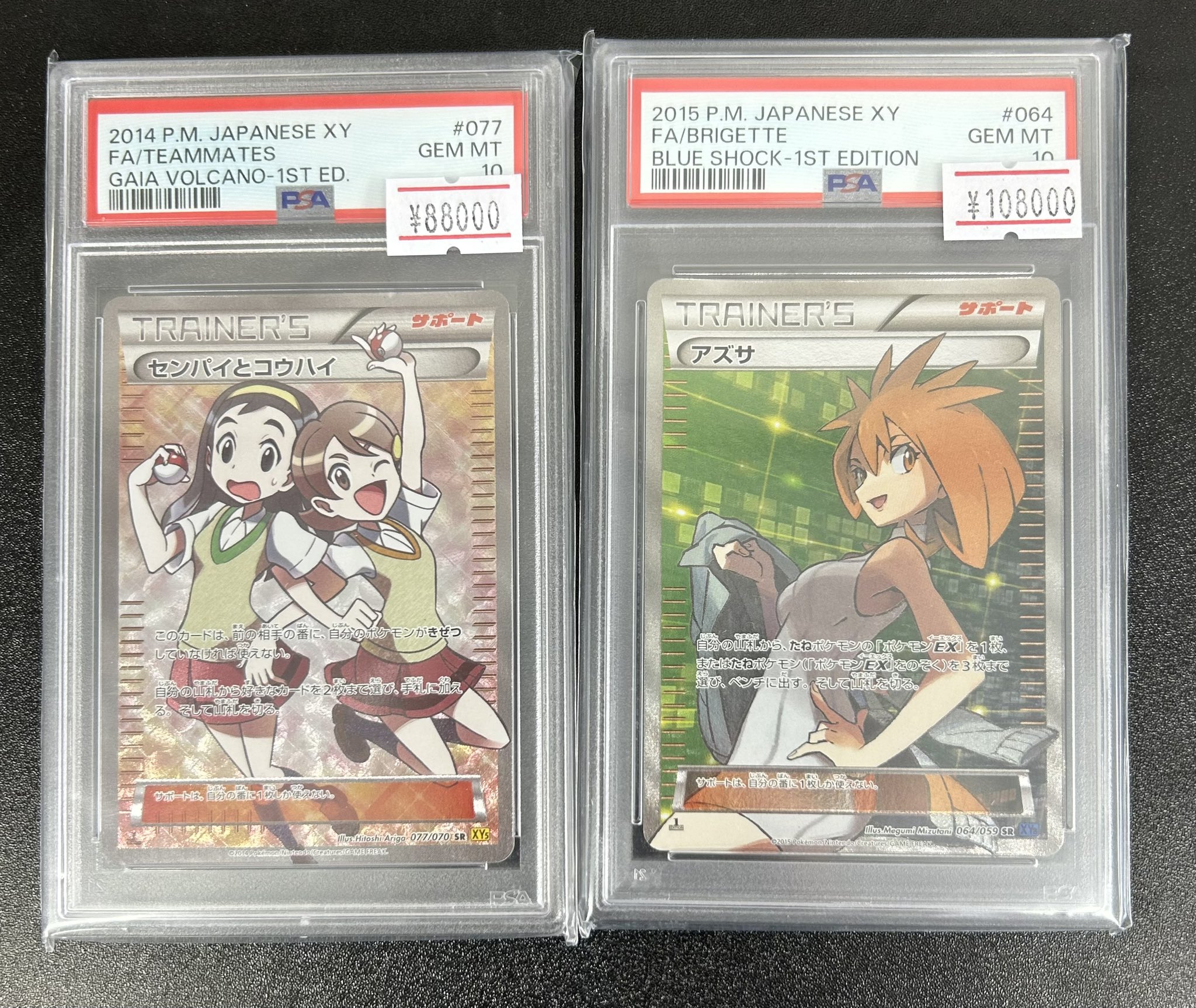トレカ龍鳴 @ポケカ ヴァイス ワンピカ 買取 PSA on X
