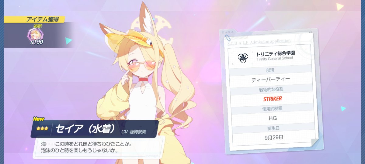 krkg___krb's tweet image. ほぼ無料ガチャで回して出ましたありがとうございます