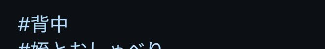 ポワ tweet media