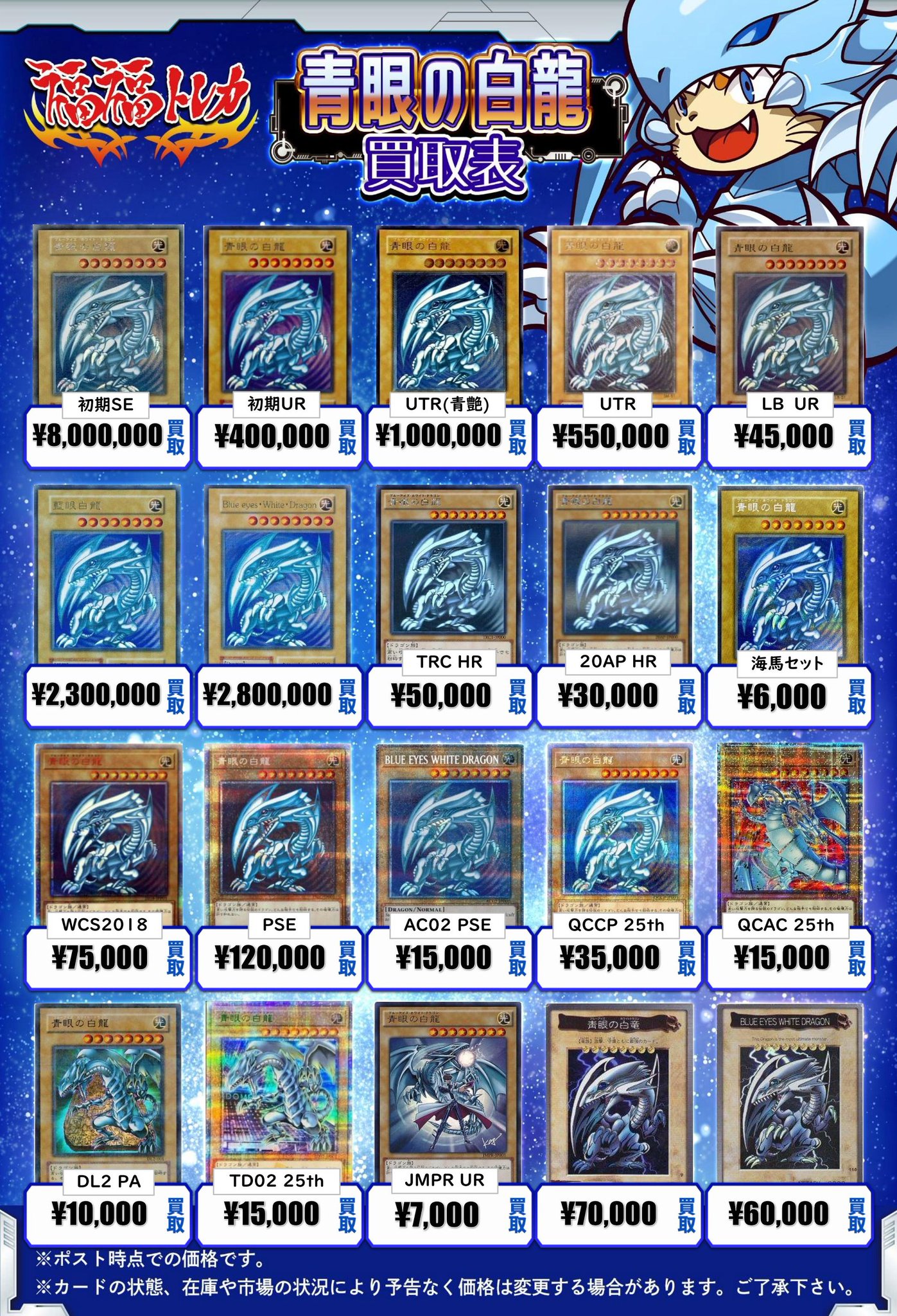 c1　韓国版　LOB　MRD　MFC　まとめ売り遊戯王　千年竜　青眼の白龍 Amazon.co.jp: 遊戯王カード TRC1-JP000 青眼の白龍 ホロ