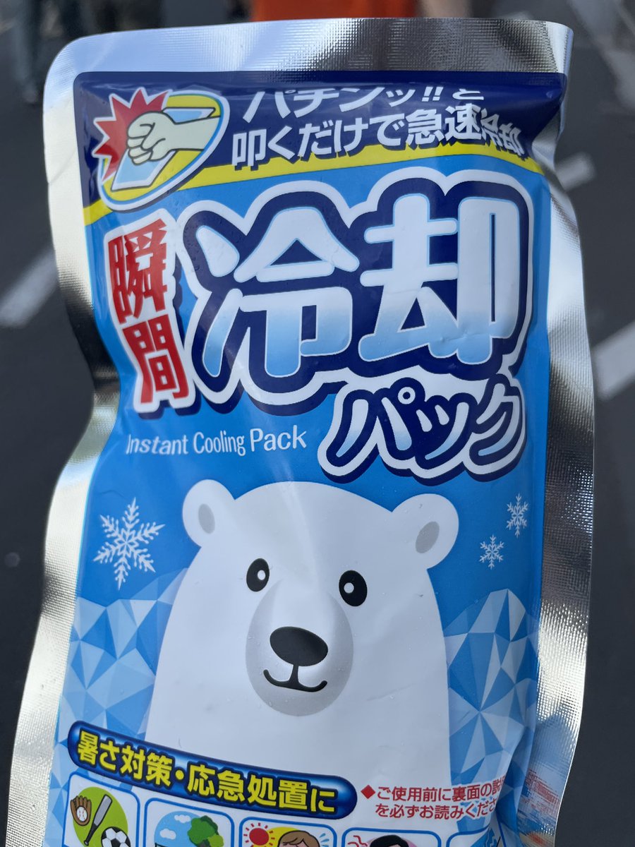 atmsphrca's tweet image. ほんとに冷える、すごい