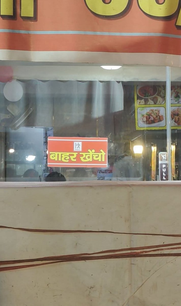 rajdev60743934's tweet image. और फिर एक दिन इस सृष्टि को Push और Pull के कन्फ्यूजन से मुक्ति मिल गई।