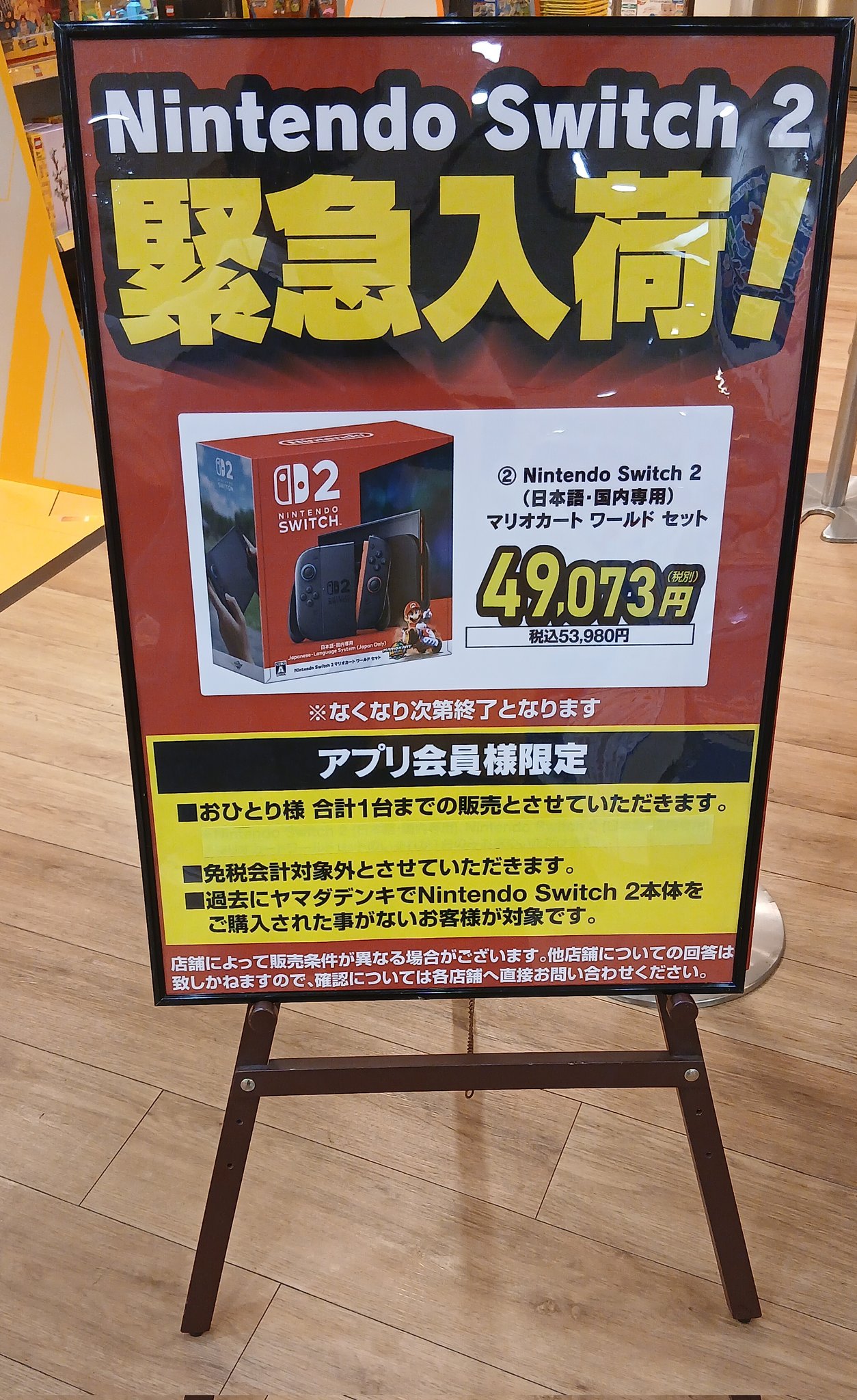 【激レア】bumpofchicken シーツ プラネタリウム 抽選特典 antareshm (@antareshm1707) / X