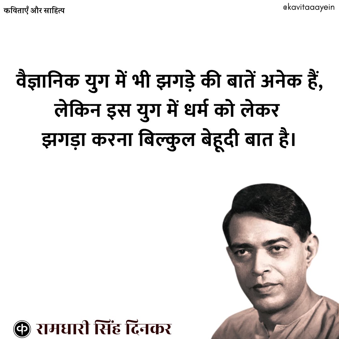 कविताएँ और साहित्य (@kavitaaayein) on Twitter photo 