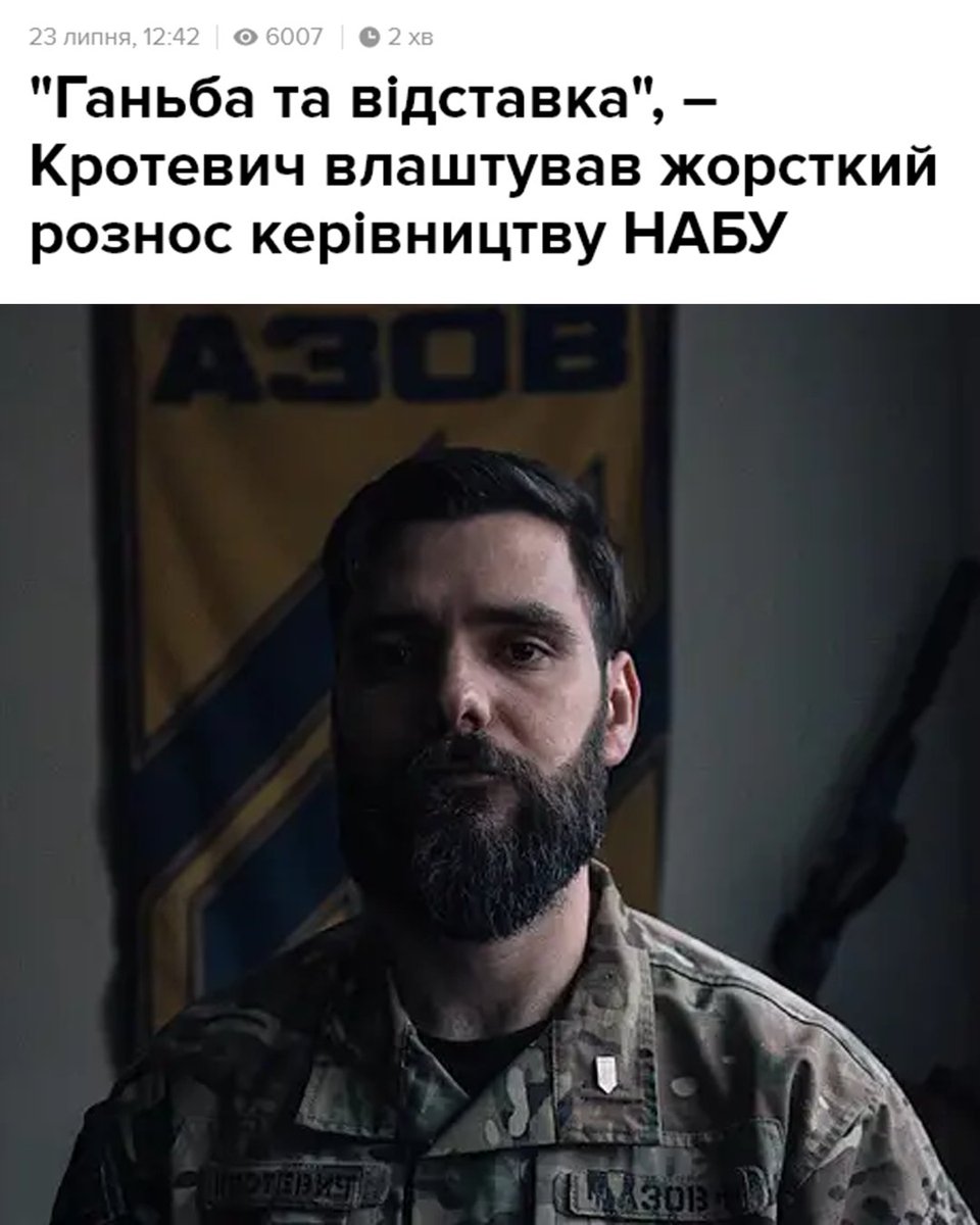 ChernobaevIhor's tweet image. Богдан Кротевич звинуватив керівництво НАБУ у корупційності.
«Вони збирали на кого не потрібно», - додав слуга Вірастюк.