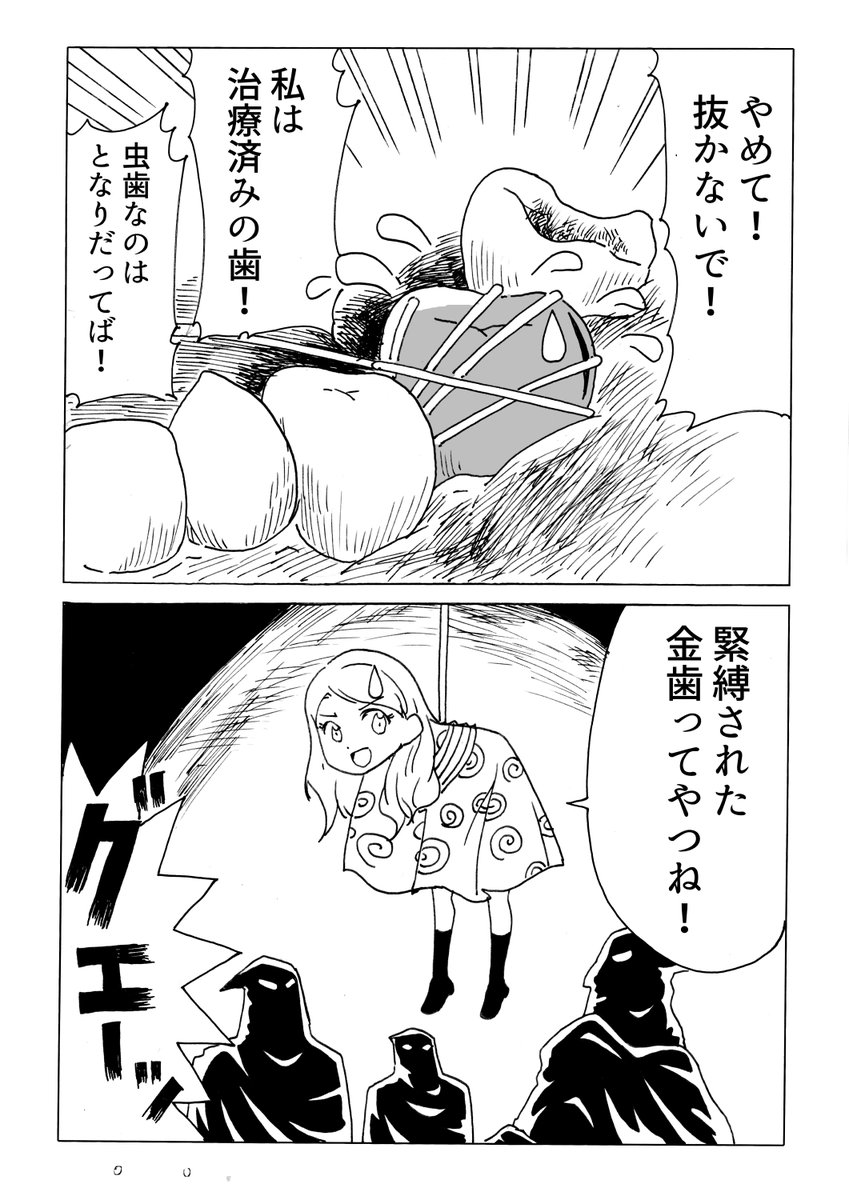 ajico_k's tweet image. 今日の２コマダジャレ

グエーッ！