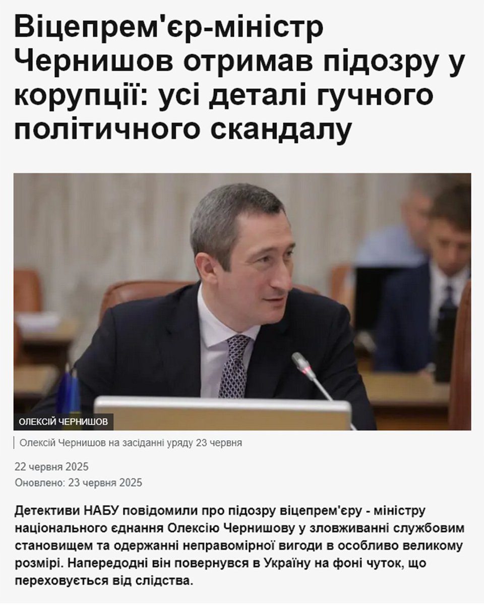 ChernobaevIhor's tweet image. Богдан Кротевич звинуватив керівництво НАБУ у корупційності.
«Вони збирали на кого не потрібно», - додав слуга Вірастюк.