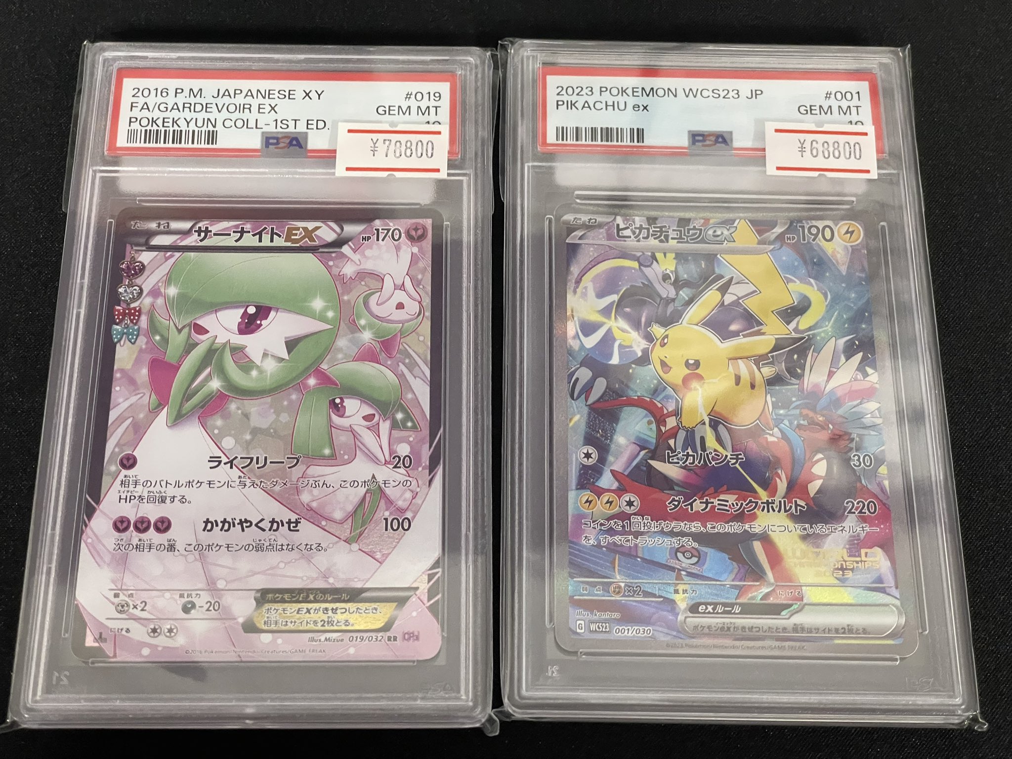 吉澤@開封梱包全て撮影してます様　　ポケモンカード　МサーナイトEX サーナイト(408/SM-P) | プロモ | ドラゴンスター | ポケモンカード