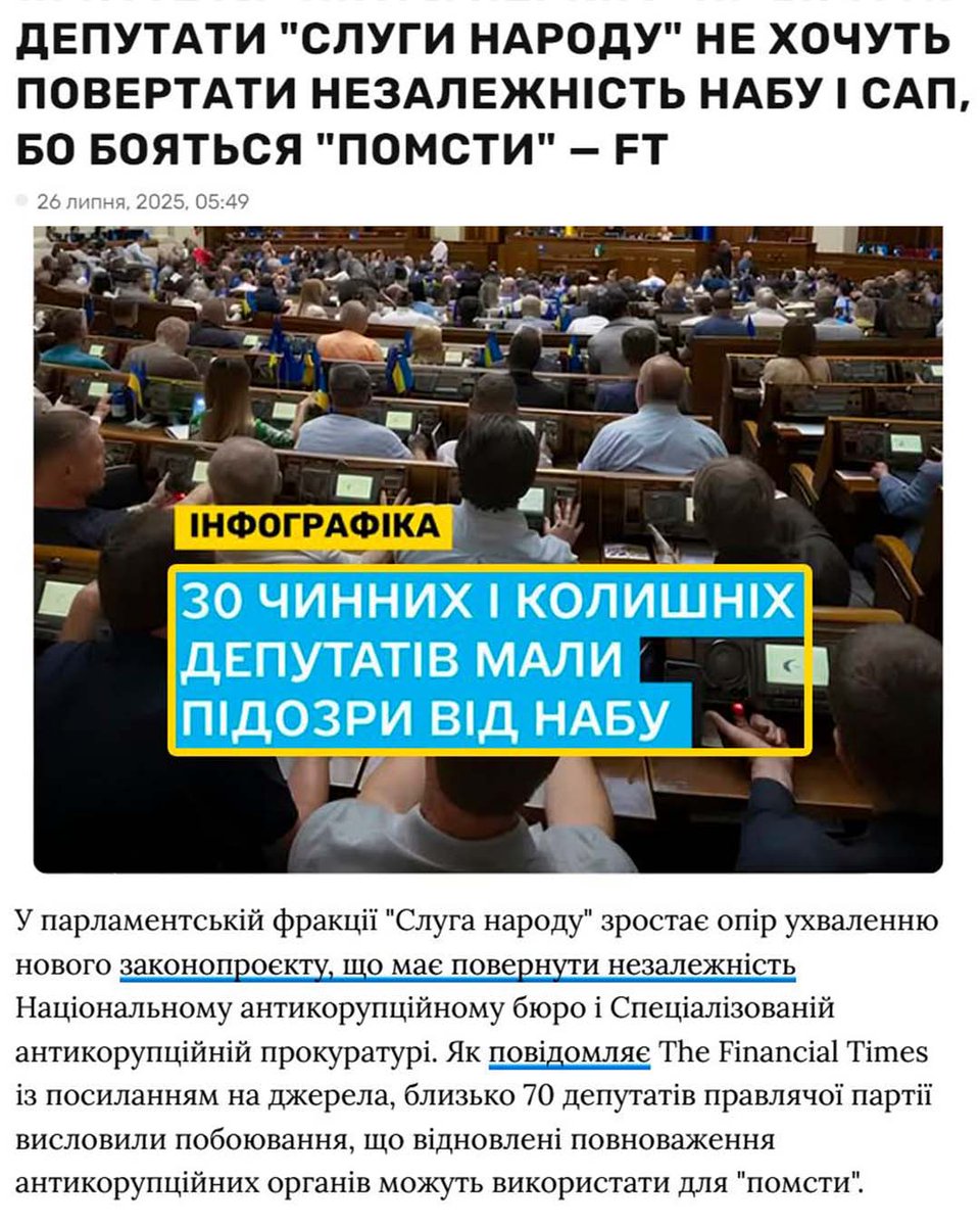 ChernobaevIhor's tweet image. Богдан Кротевич звинуватив керівництво НАБУ у корупційності.
«Вони збирали на кого не потрібно», - додав слуга Вірастюк.