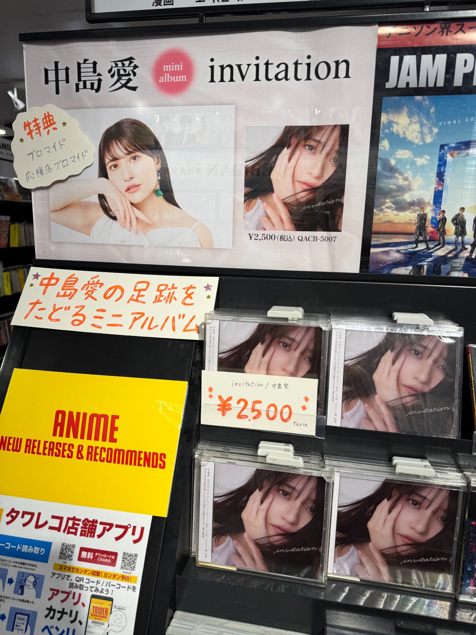 ＆team CD未開封　渋谷HMVブロマイドコンプ　匿名配送 タワーレコード渋谷店 on X: 
