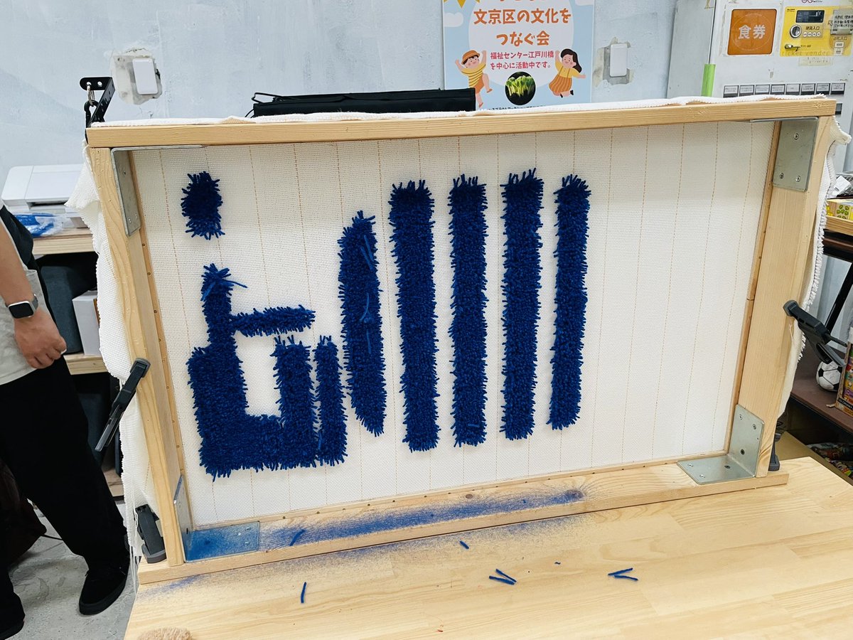 w3zmqkM7KT4HVD9's tweet image. もくはりでタフティング初体験！
たのしかったー⭐️
neutuft.jp/workshop/chair…