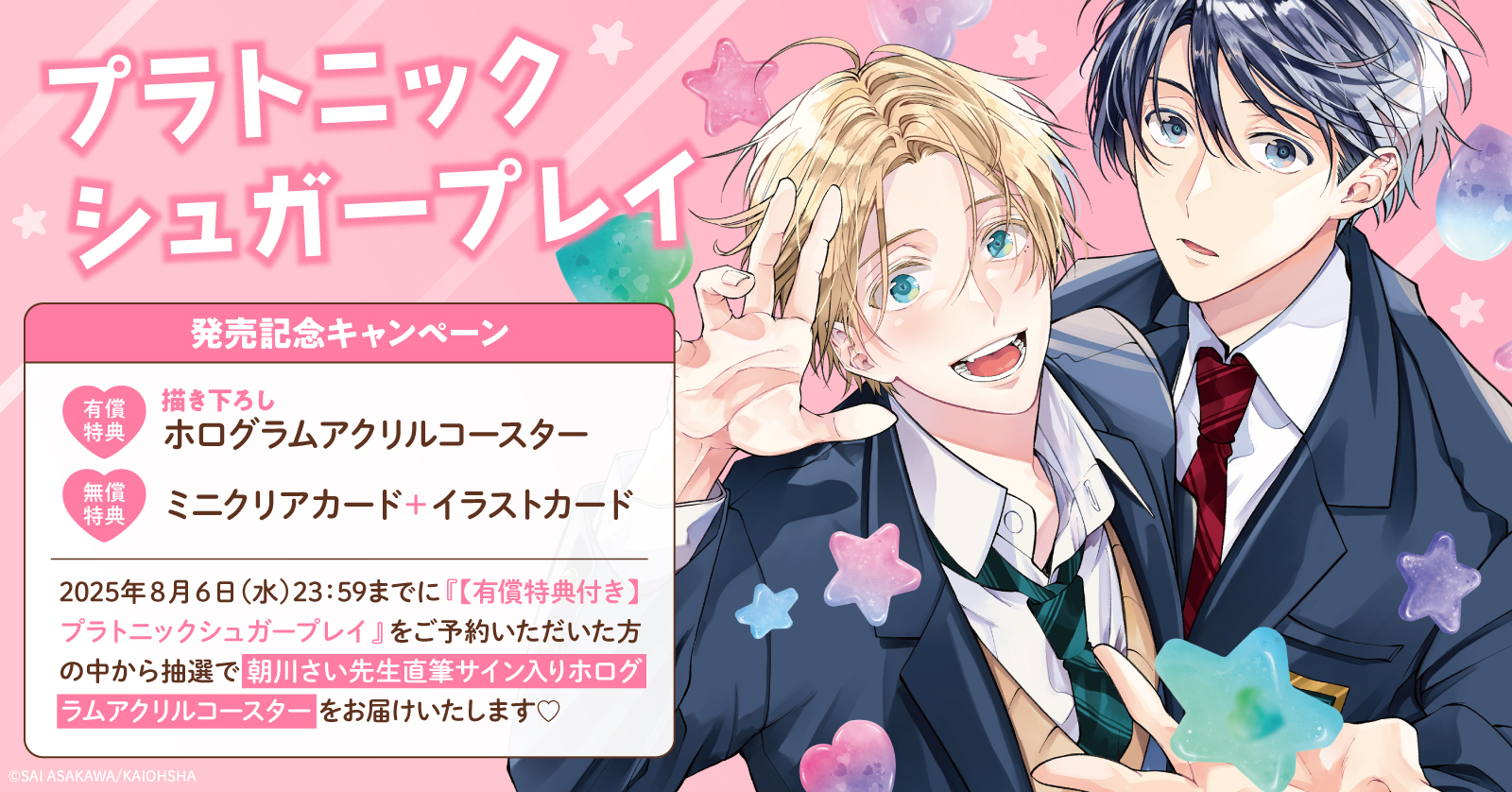 【サイン入り】 おとフラ ポスター ChroNoiR 7th ANNIVERSARY 】ランダム メタル カード 箔押し