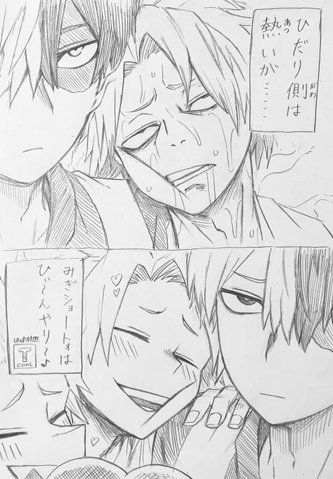 例のCMパロ。最近ほんと暑いですね。 