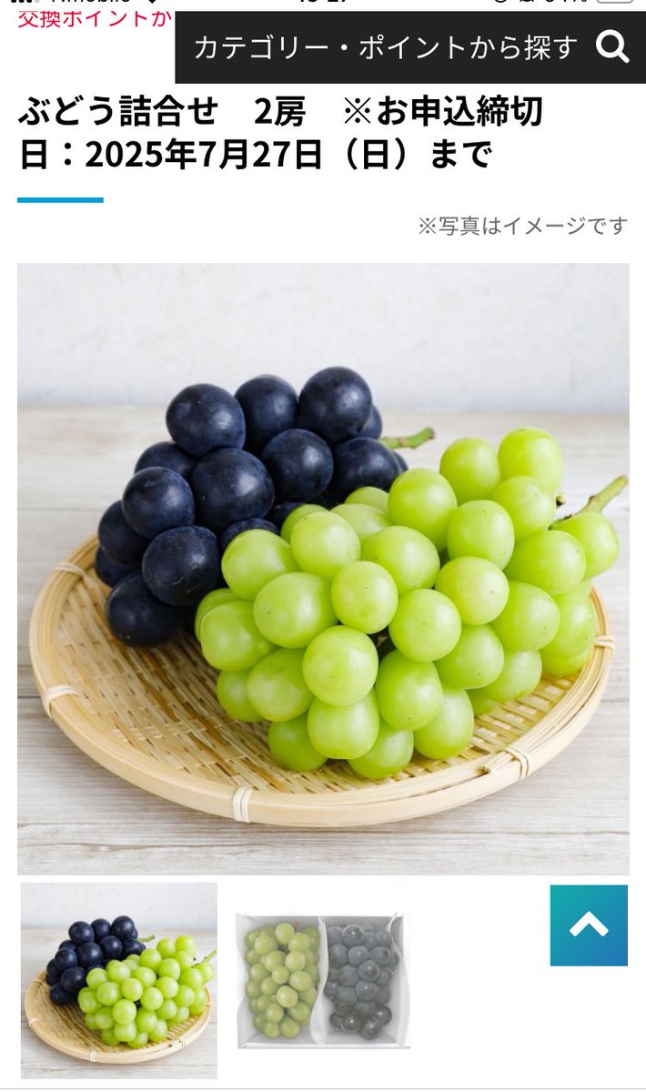 chanponmen_kabu's tweet image. 昭栄薬品の
プレミアム優待倶楽部ポイントを使って
広島のぶどう🍇詰め合わせを
注文したのが届きました

ヤマトのクール便で到着です‼️‼️‼️
だから、全然傷んで無かったです
気温が高いから
クール便にしてくれたのかな？

申し込みは27日の今日まで可能みたいです
8000pt

#株主優待 
#PYC