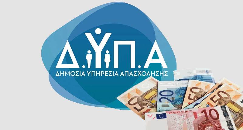 sierafm's tweet image. ΔΥΠΑ: Ποιοι δικαιούνται το ειδικό επίδομα των 810 ευρώ - sierafm.gr/%ce%b4%cf%85%c…