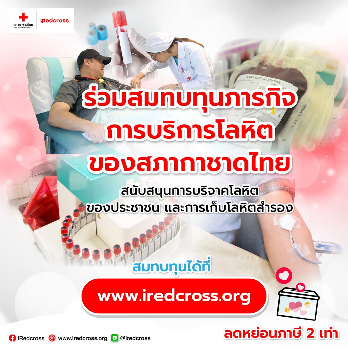 ThaiRedCross's tweet image. ในสถานการณ์ที่ #ประเทศไทย มีความต้องการ #โลหิต และต้อง #โลหิตสำรอง สูง iRedcross ขอชวนทุกคนร่วมเป็นส่วนหนึ่งในการช่วยสนับสนุนการบริจาคโลหิตกับ #สภากาชาดไทย
ได้ที่ bit.ly/4donationblood…