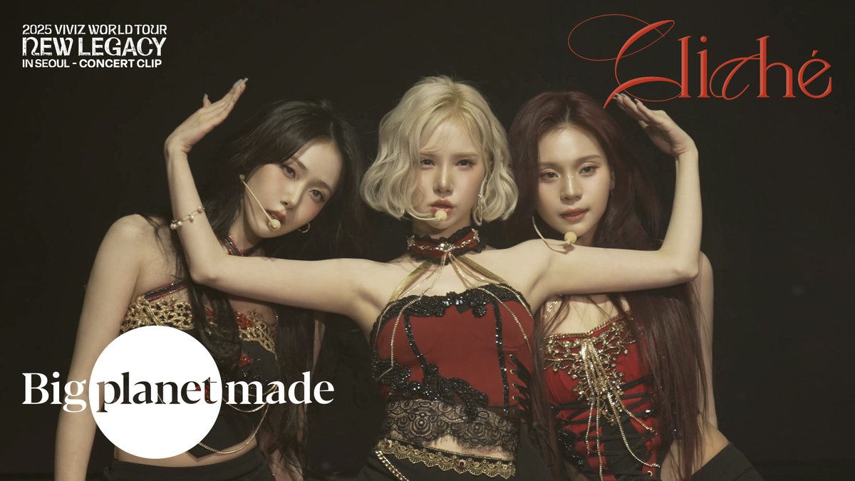 [#VIVIZ] 🎞

VIVIZ (비비지) - 'Cliché' Concert Clip [2025 VIVIZ WORLD TOUR [NEW LEGACY] in SEOUL]

🔗 youtu.be/bPkRMSTLtA8

#비비지
#EUNHA #은하
#SINB #신비
#UMJI #엄지 
#NEW_LEGACY #Cliché