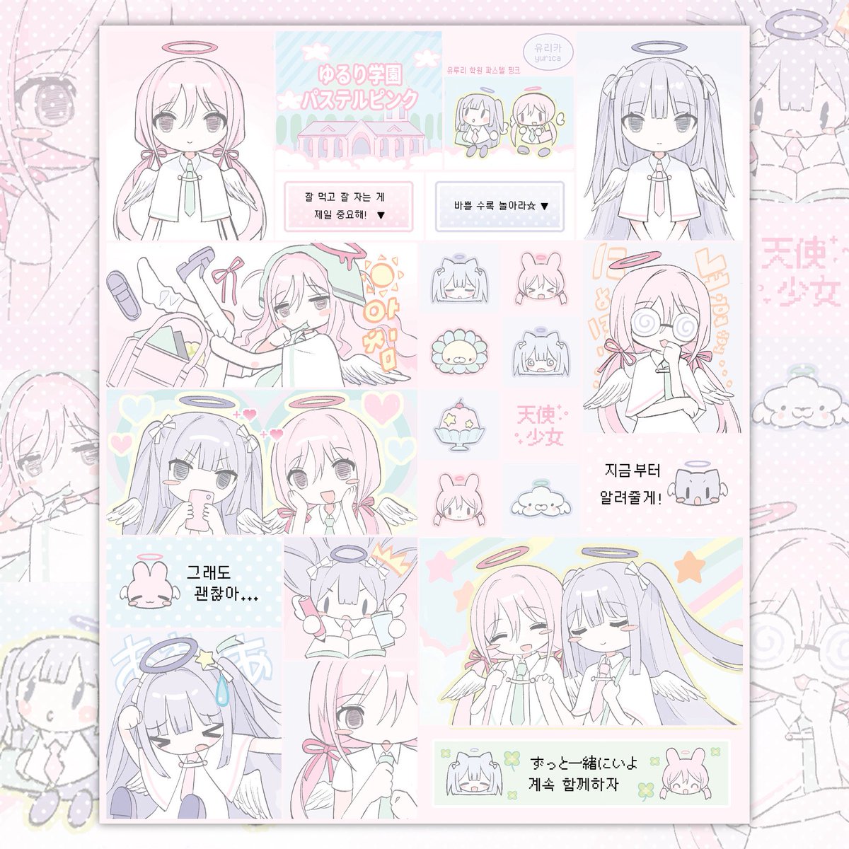 yur1ca_'s tweet image. 🩷🏫🩵